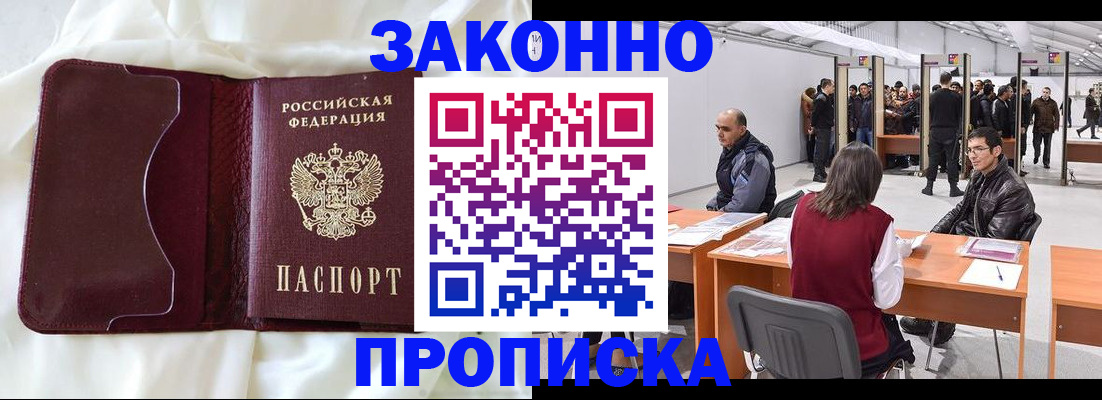 прописка для военкомата в Нефтегорске