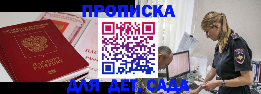 временная регистрация для школы в Нефтегорске